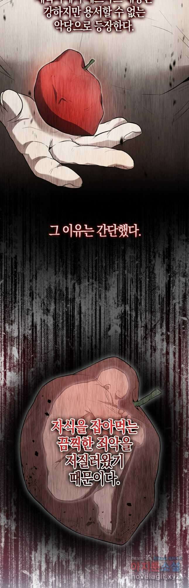 엑스트라가 너무 강함 25화 44