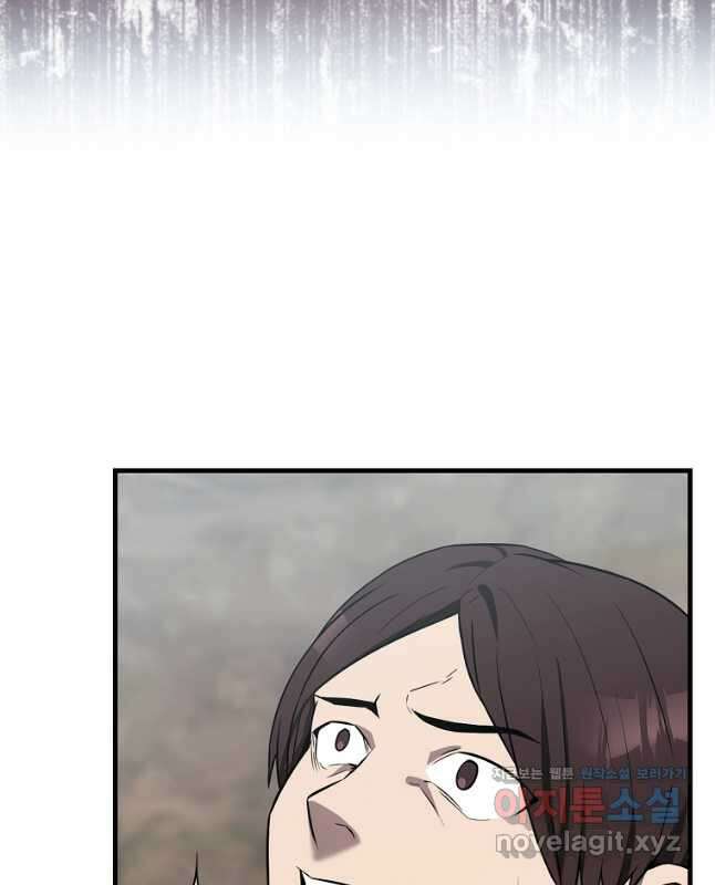 엑스트라가 너무 강함 25화 45