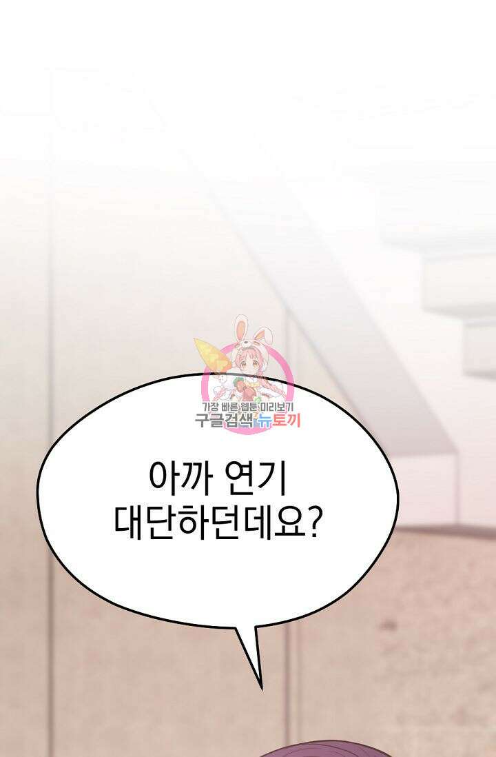 한겨울은 답이 없다 57화 1