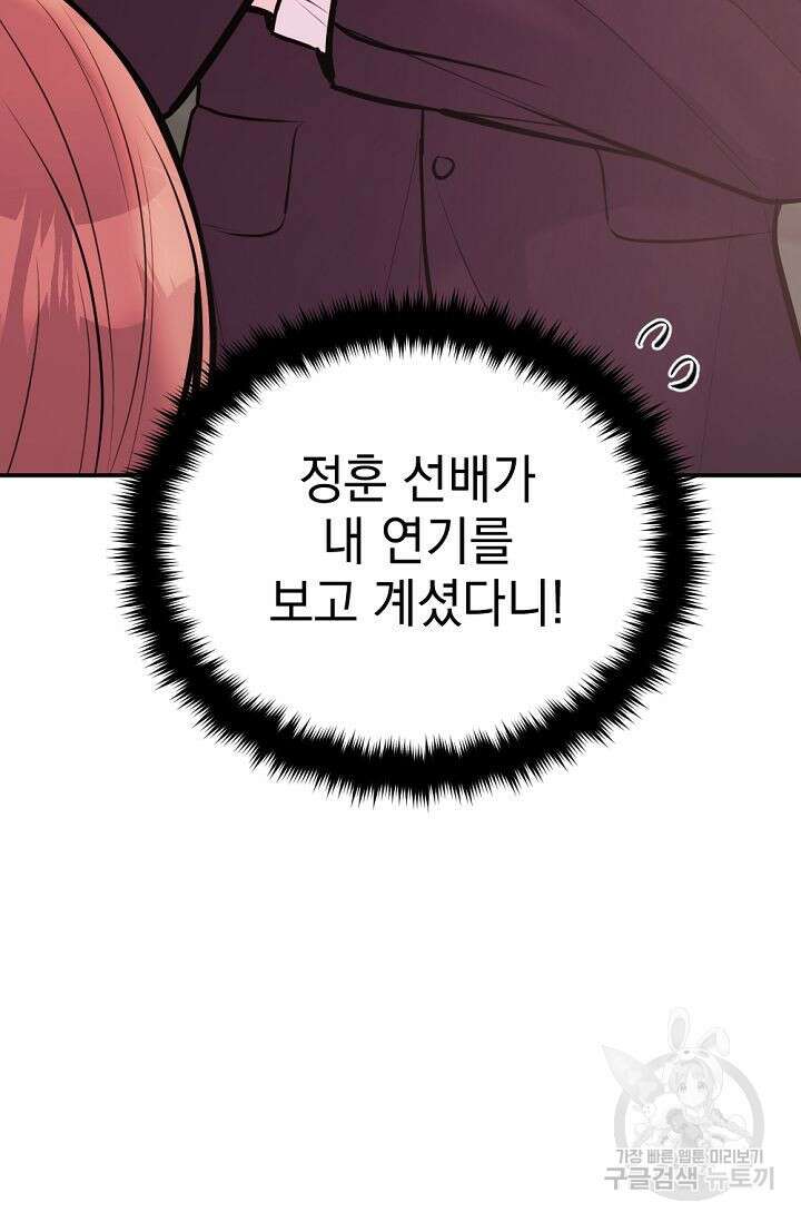 한겨울은 답이 없다 57화 3