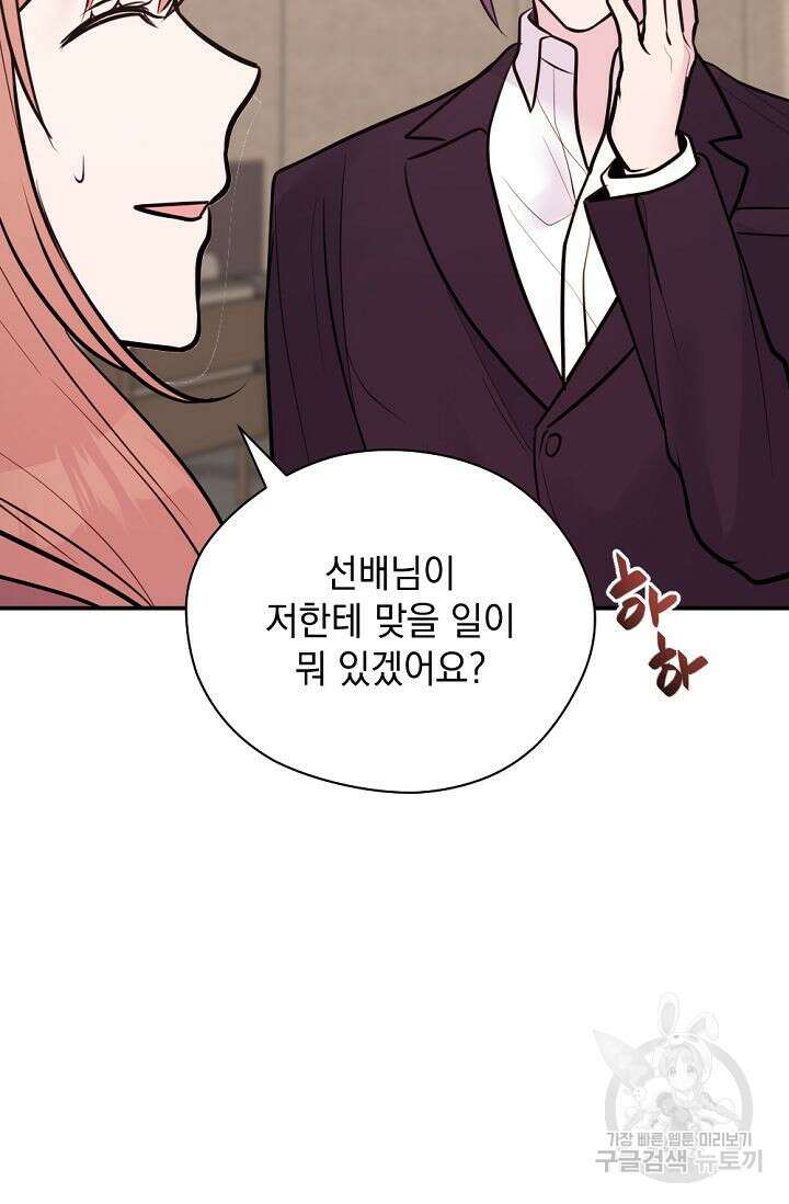 한겨울은 답이 없다 57화 5
