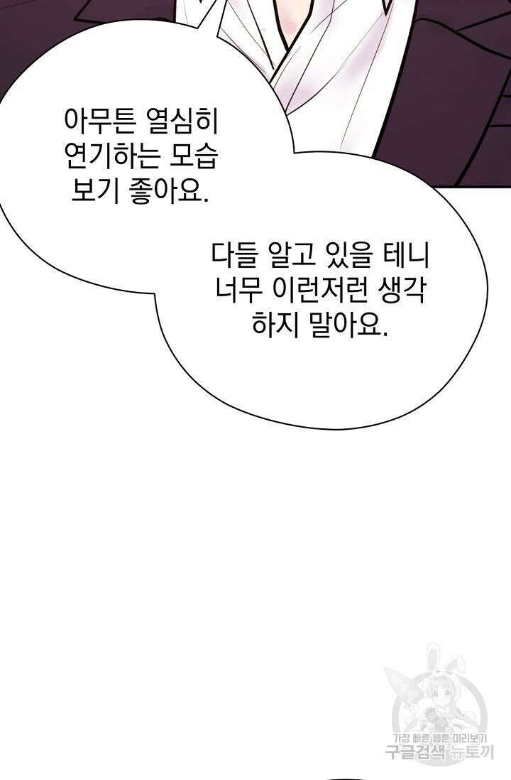 한겨울은 답이 없다 57화 7