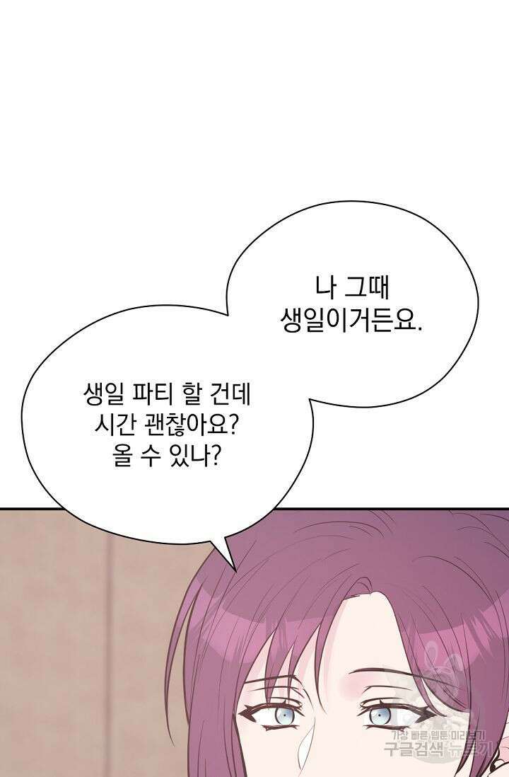 한겨울은 답이 없다 57화 11