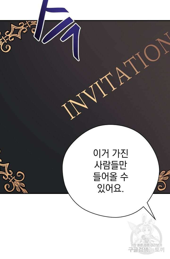 한겨울은 답이 없다 57화 13
