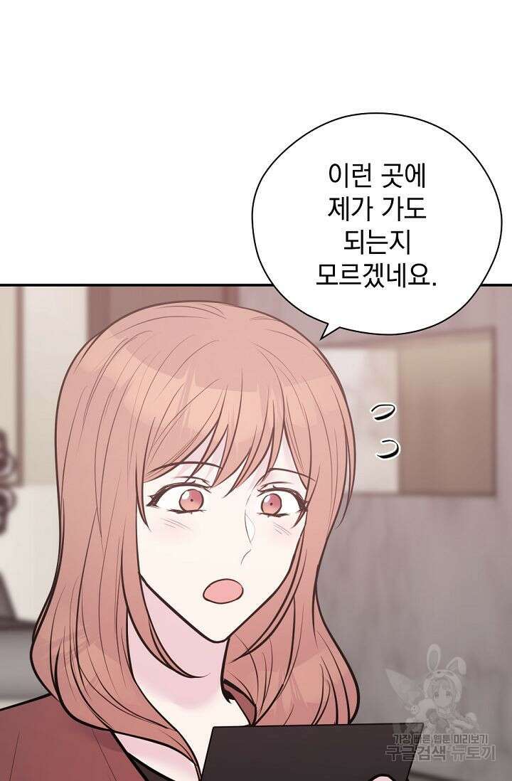 한겨울은 답이 없다 57화 14