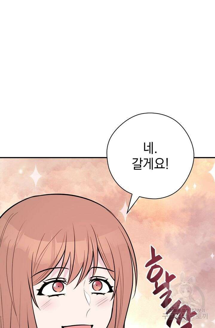 한겨울은 답이 없다 57화 18