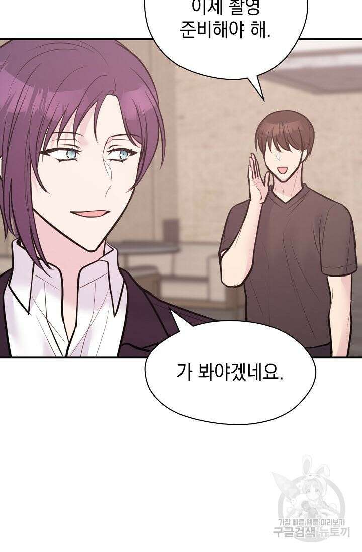 한겨울은 답이 없다 57화 20