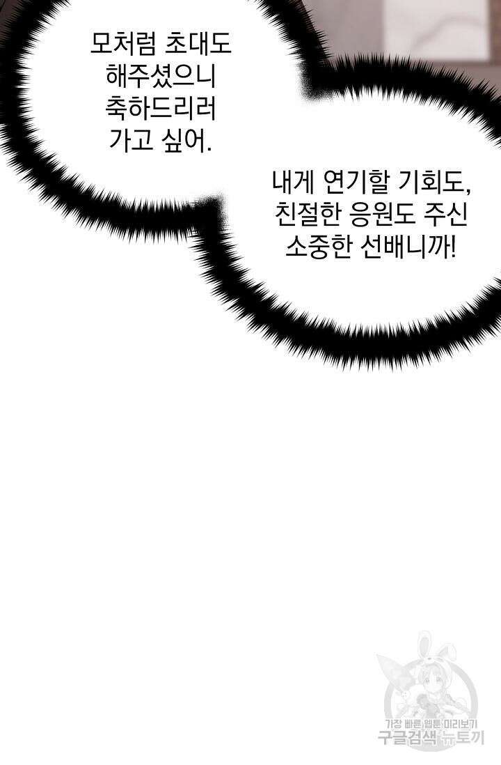 한겨울은 답이 없다 57화 24