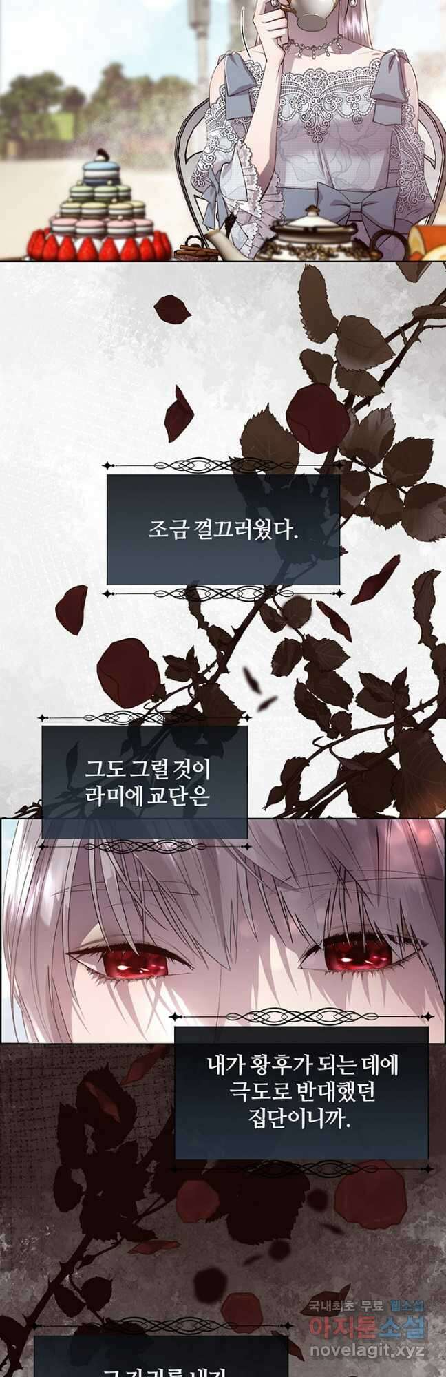 다정한 개새끼의 목을 비틀겠습니다 79화 2