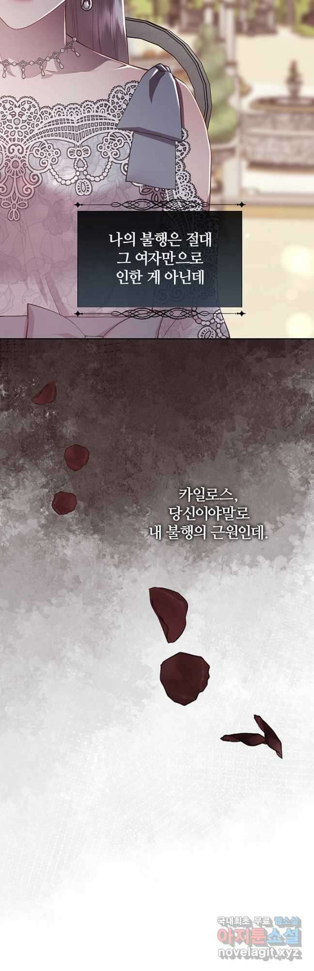 다정한 개새끼의 목을 비틀겠습니다 79화 6