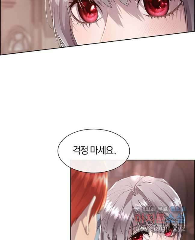 다정한 개새끼의 목을 비틀겠습니다 79화 15