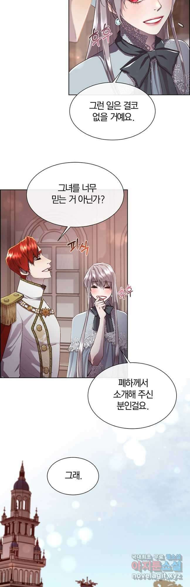 다정한 개새끼의 목을 비틀겠습니다 79화 16