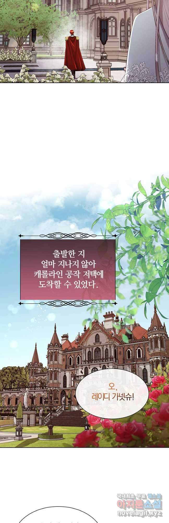 다정한 개새끼의 목을 비틀겠습니다 79화 18