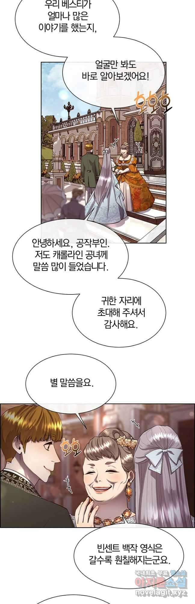 다정한 개새끼의 목을 비틀겠습니다 79화 19