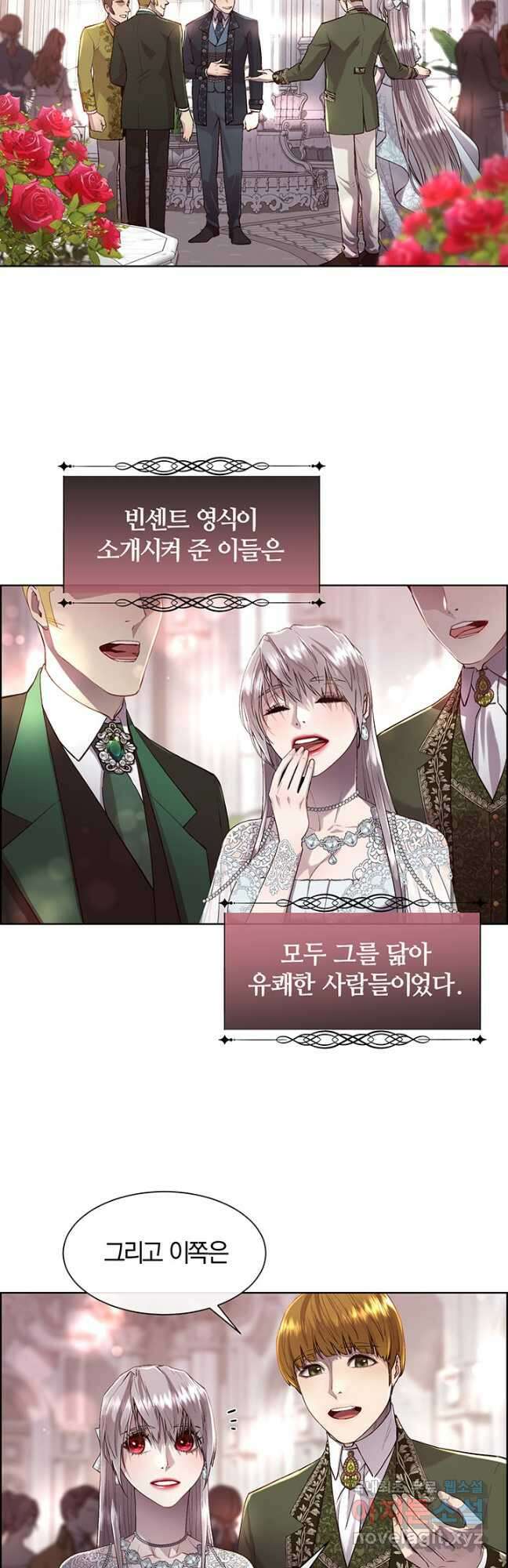 다정한 개새끼의 목을 비틀겠습니다 79화 23