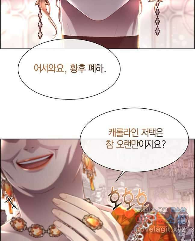 다정한 개새끼의 목을 비틀겠습니다 79화 30