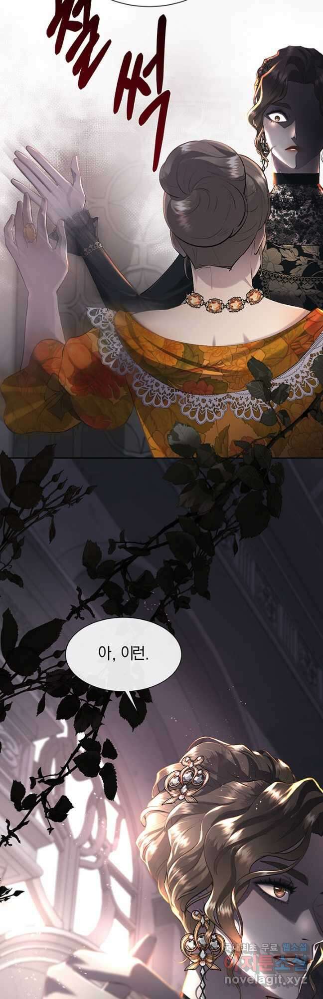 다정한 개새끼의 목을 비틀겠습니다 79화 32