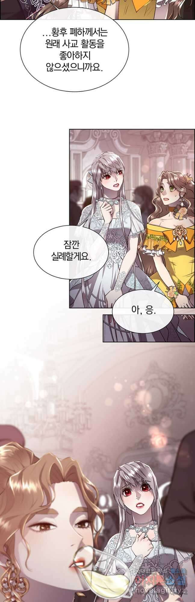 다정한 개새끼의 목을 비틀겠습니다 79화 35