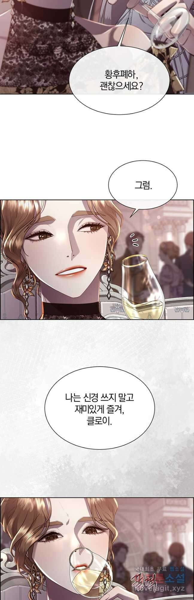 다정한 개새끼의 목을 비틀겠습니다 79화 36