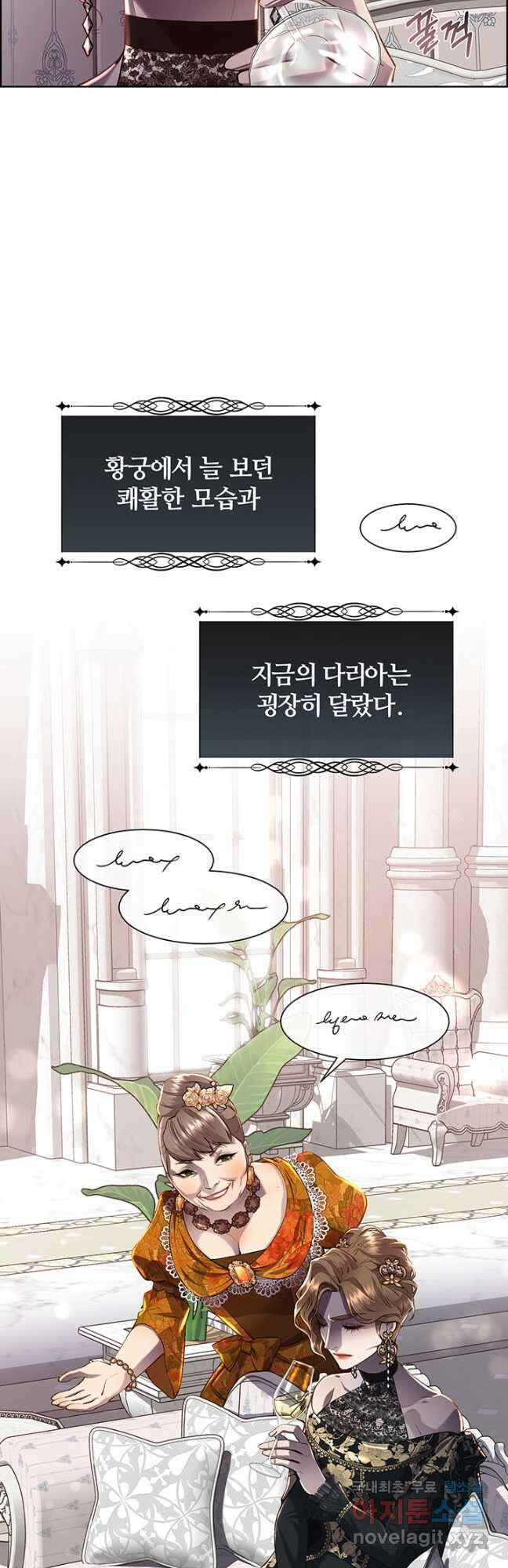 다정한 개새끼의 목을 비틀겠습니다 79화 37