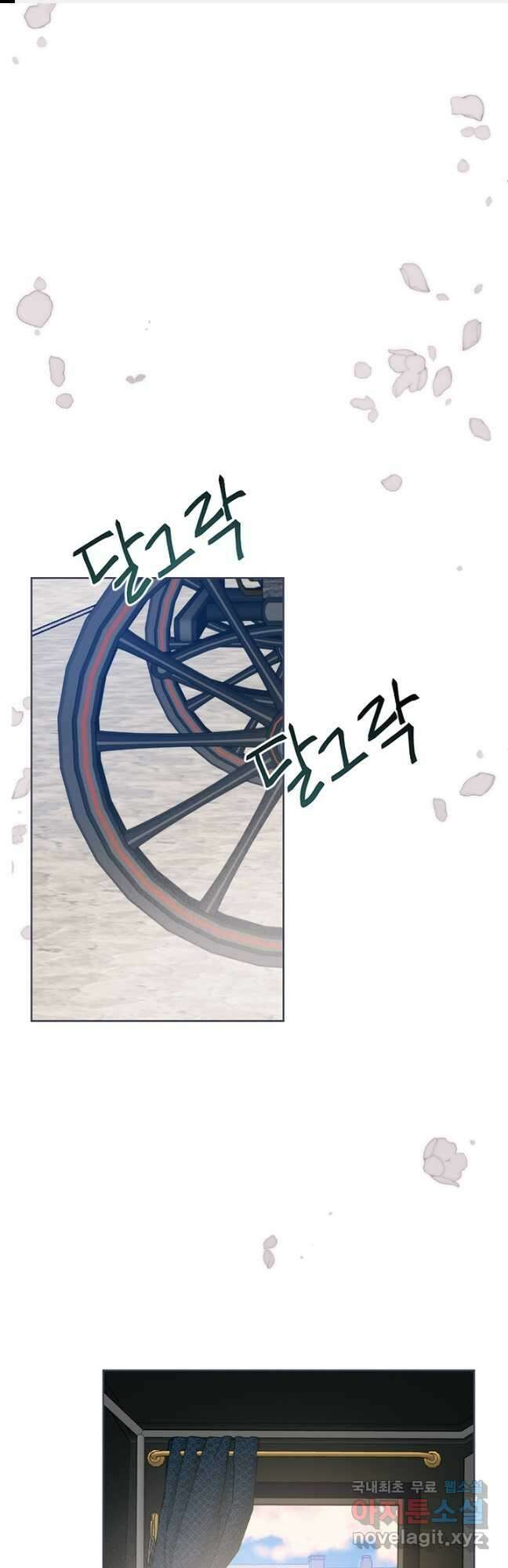 로열 메리지 53화 1