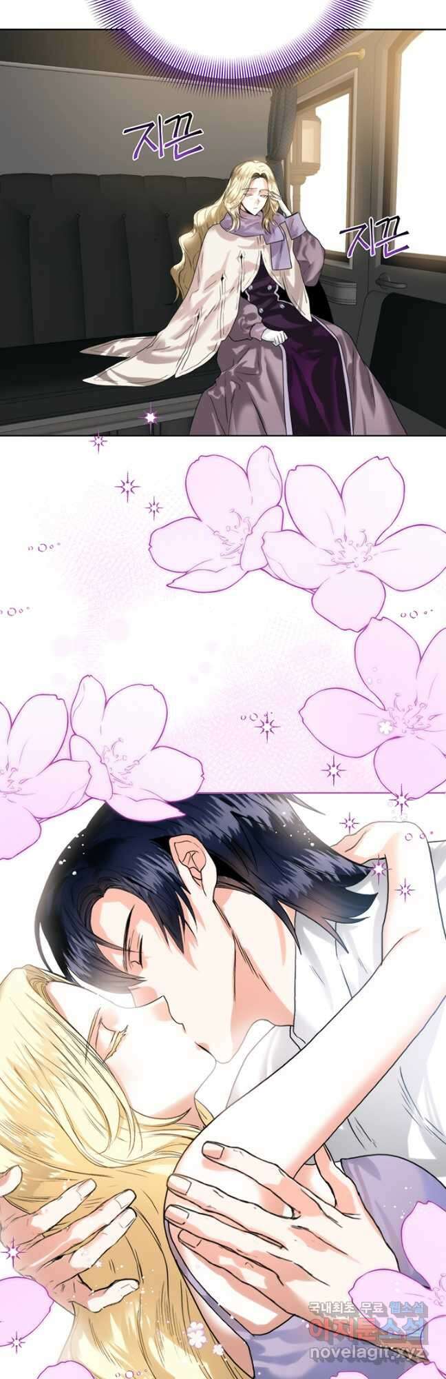 로열 메리지 53화 7