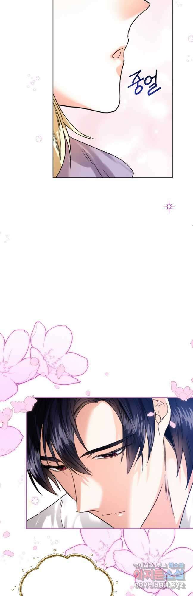 로열 메리지 53화 9