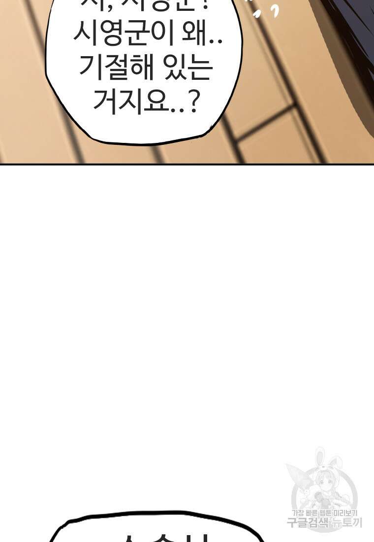 객 46화 4