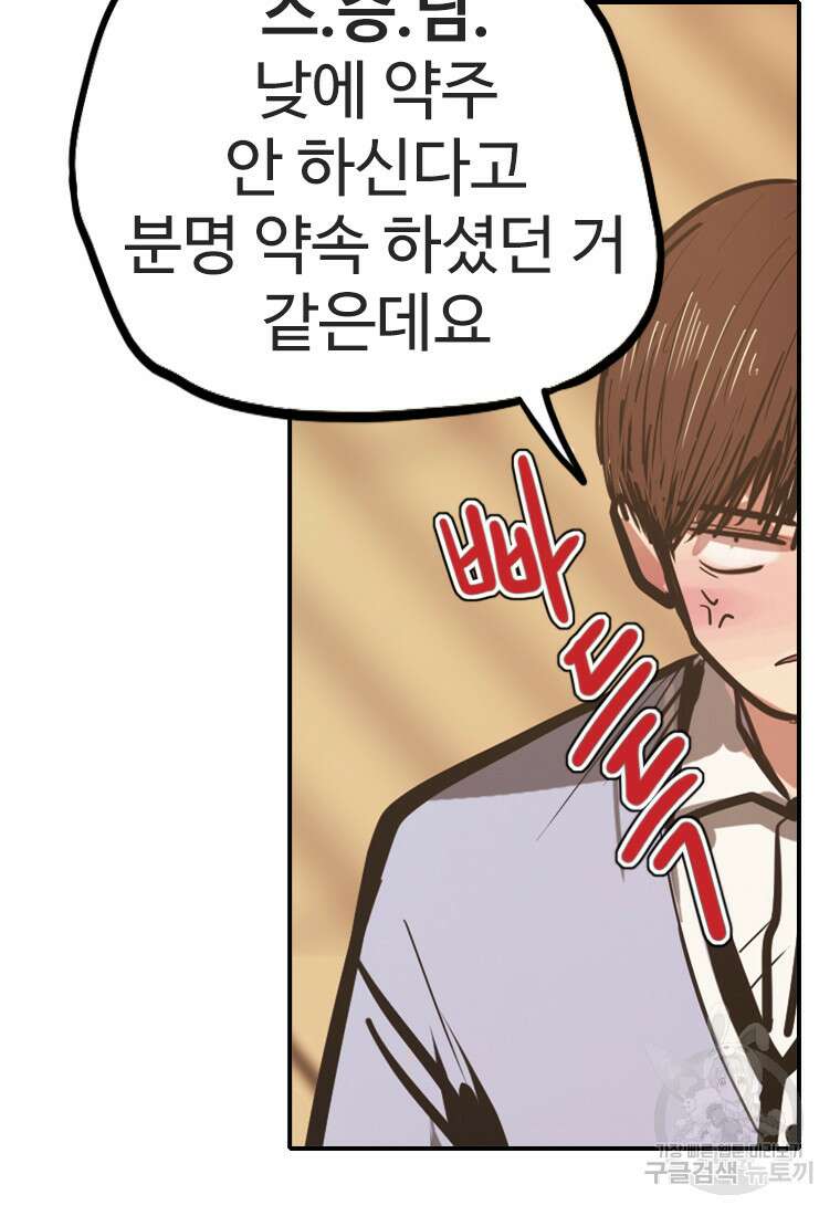객 46화 5