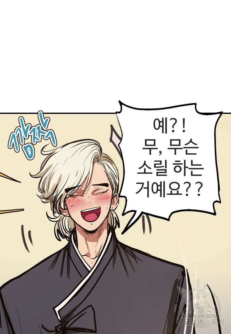 객 46화 6