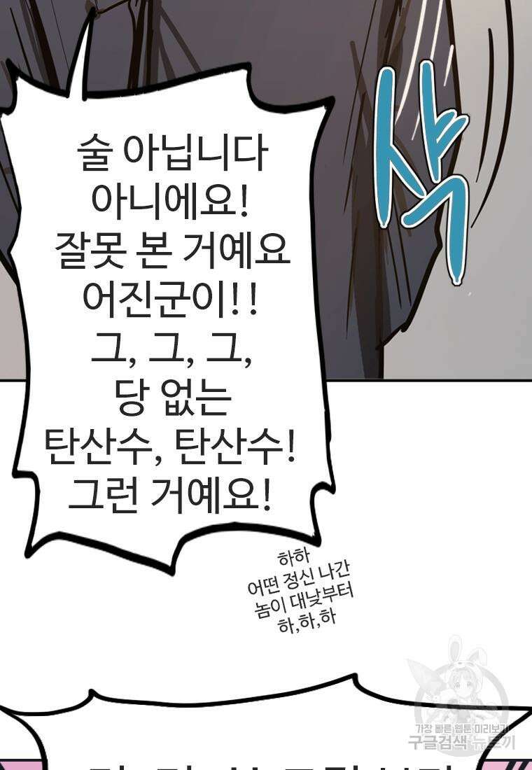 객 46화 7