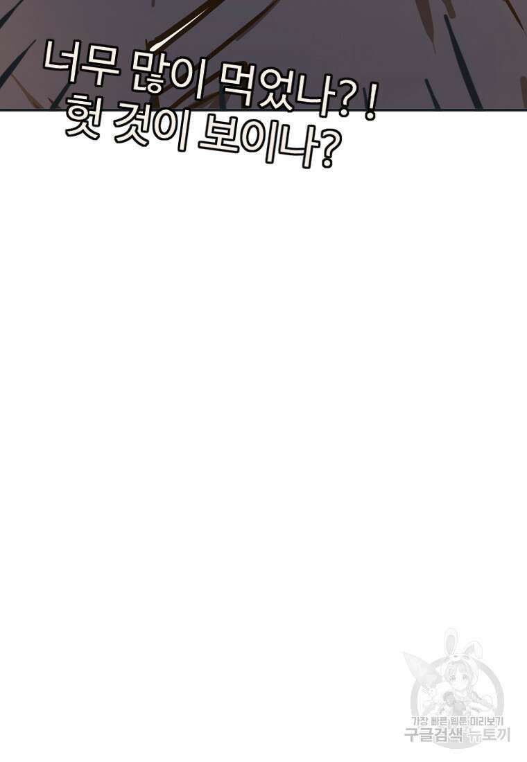 객 46화 9