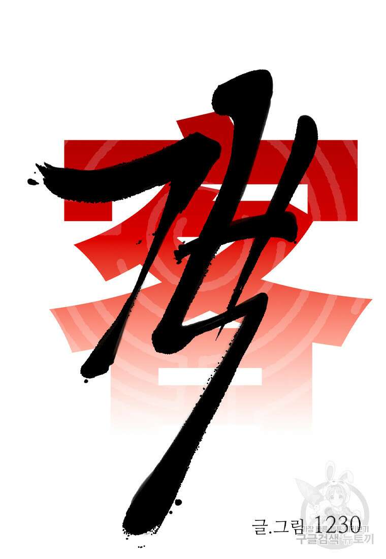 객 46화 10