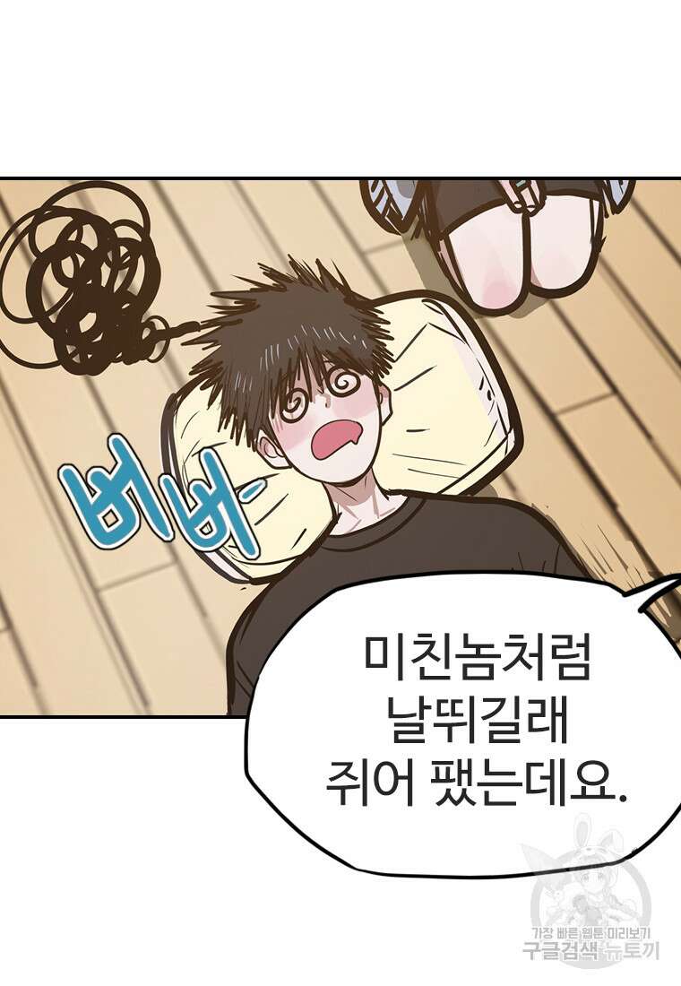 객 46화 12