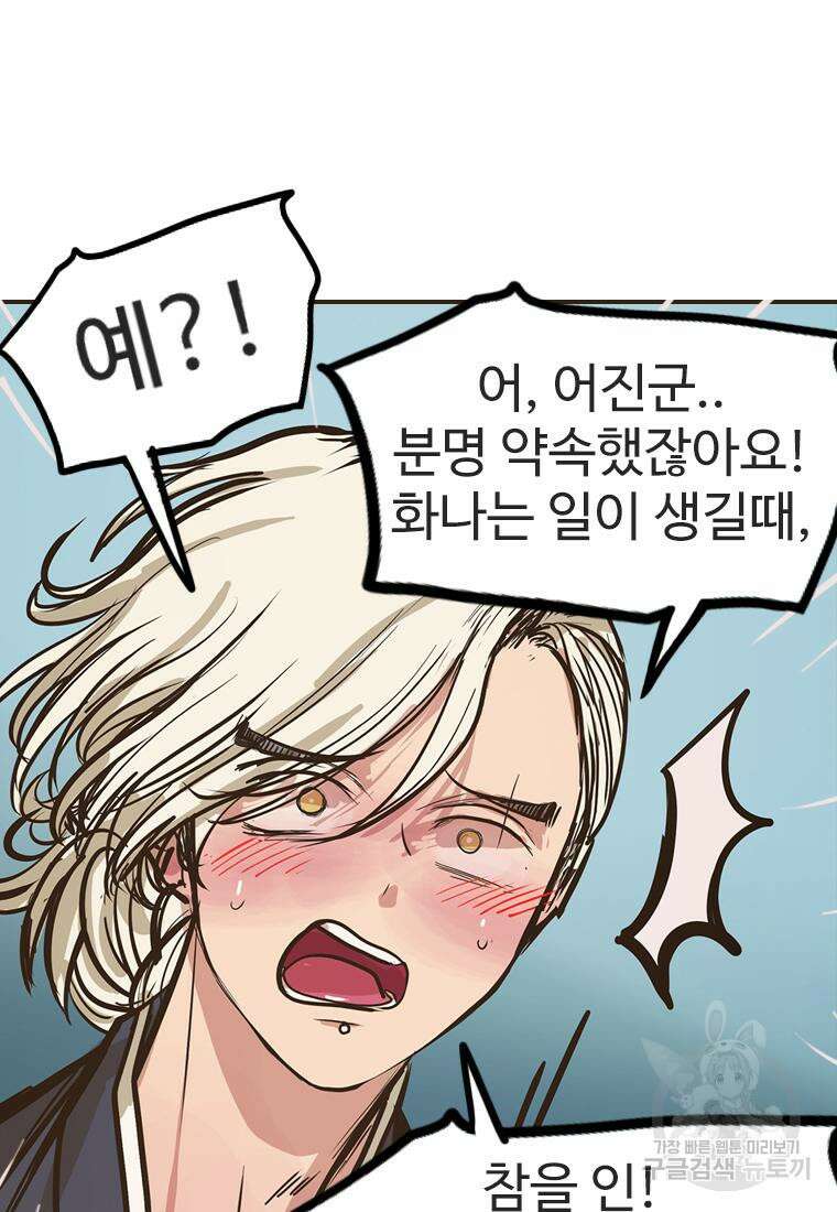 객 46화 13