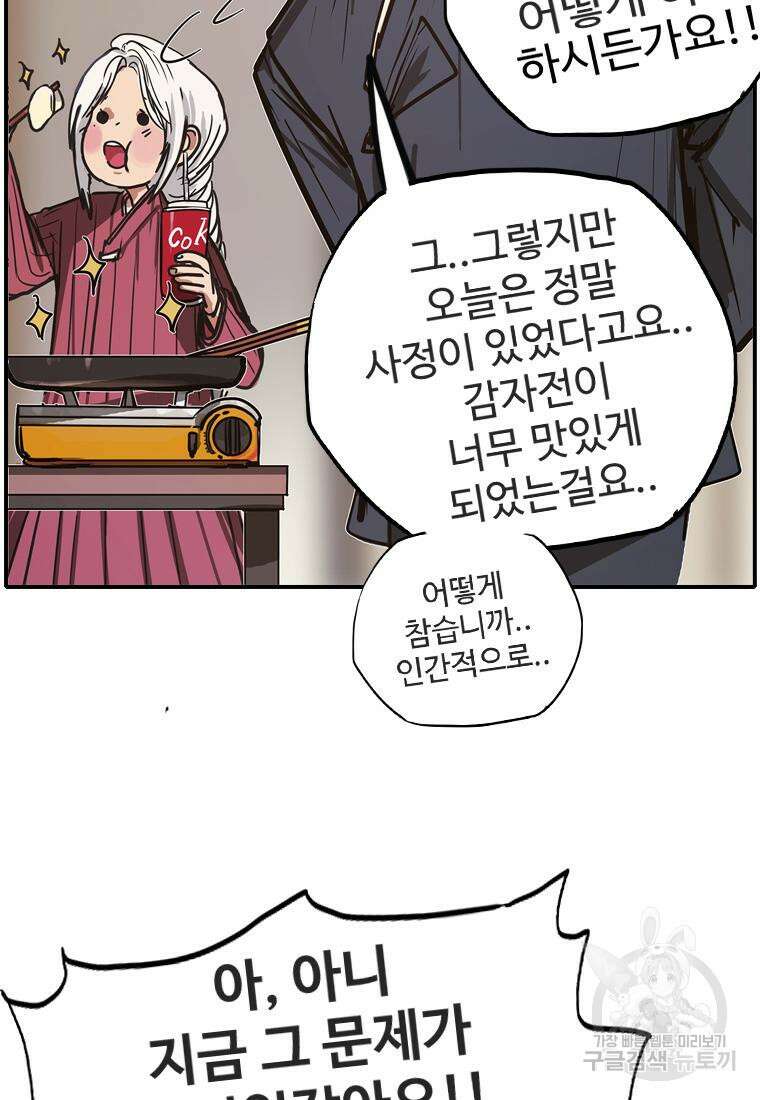 객 46화 15