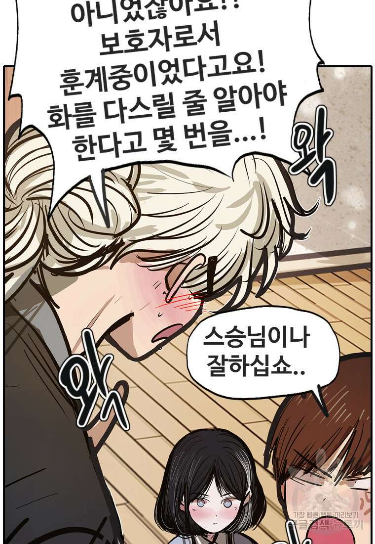 객 46화 16