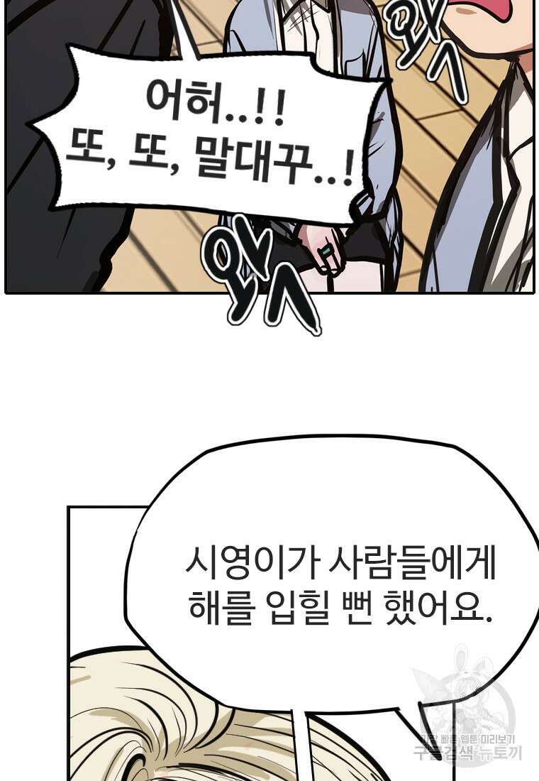 객 46화 17
