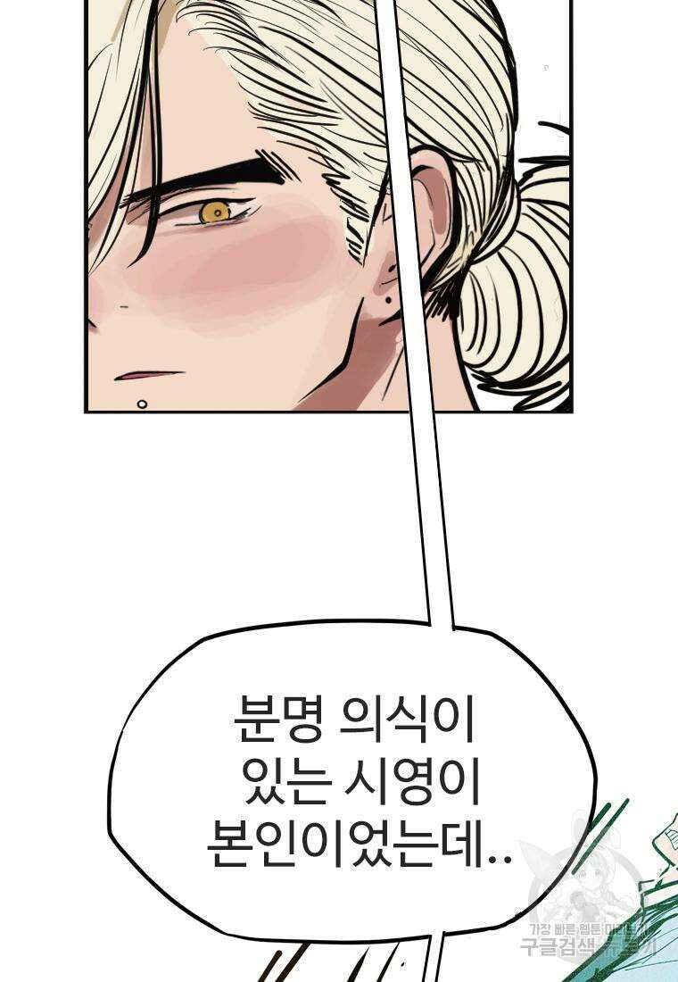 객 46화 18