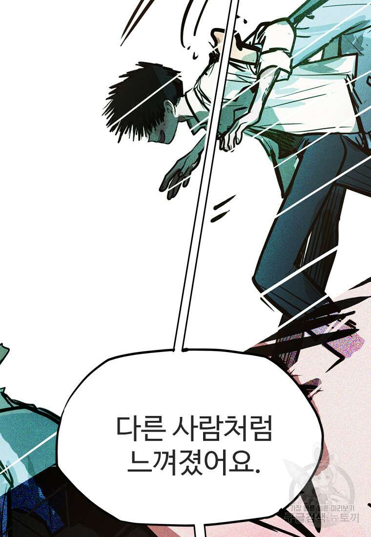 객 46화 19