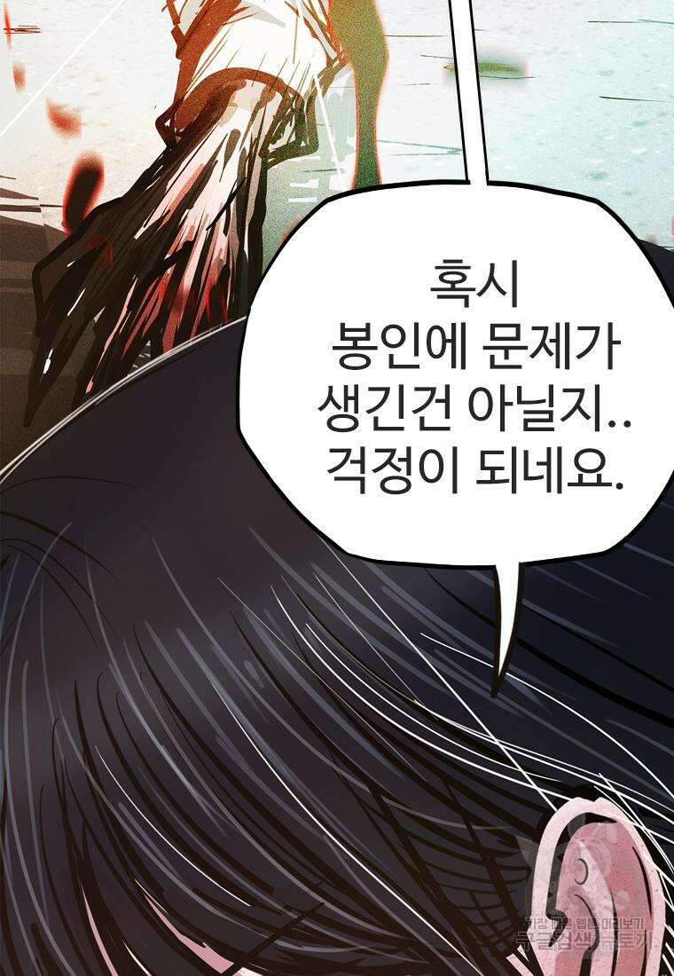 객 46화 21