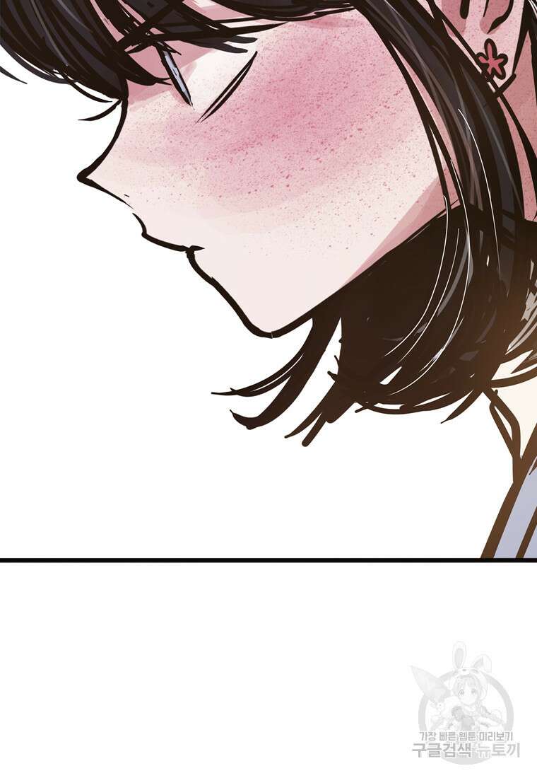 객 46화 22