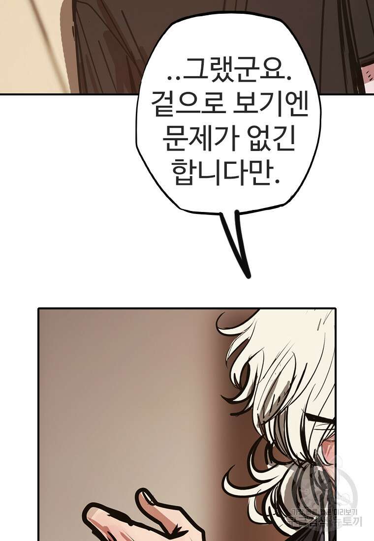 객 46화 24