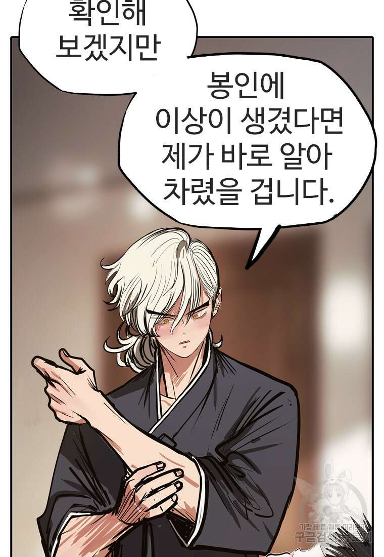 객 46화 26