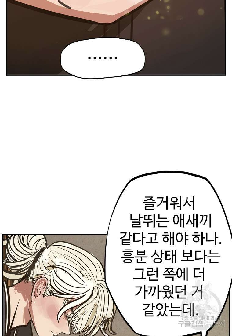 객 46화 29