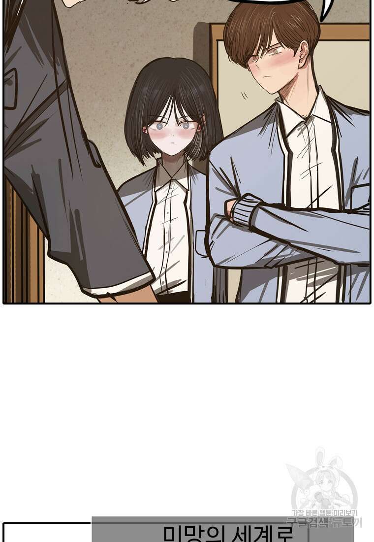 객 46화 30