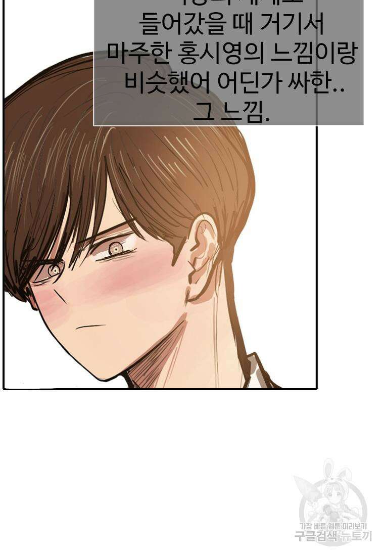 객 46화 31