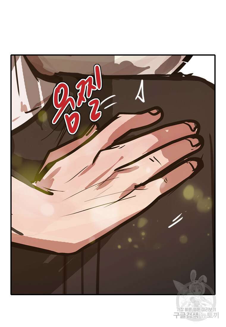 객 46화 32