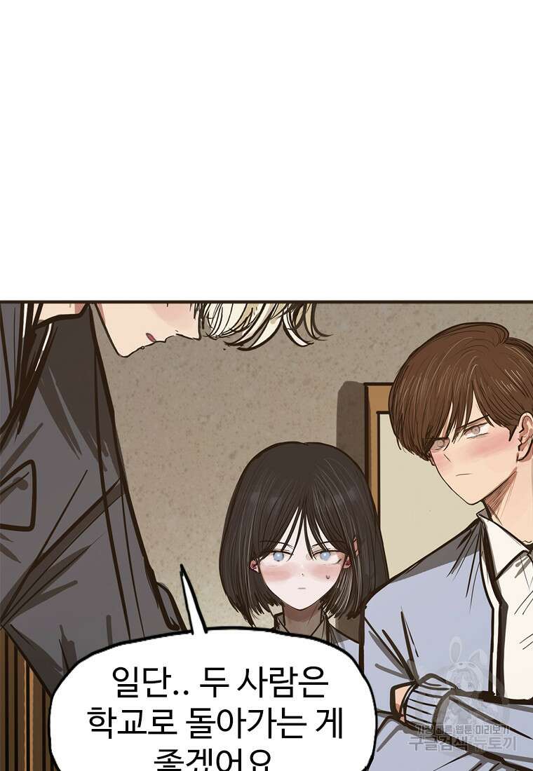 객 46화 33