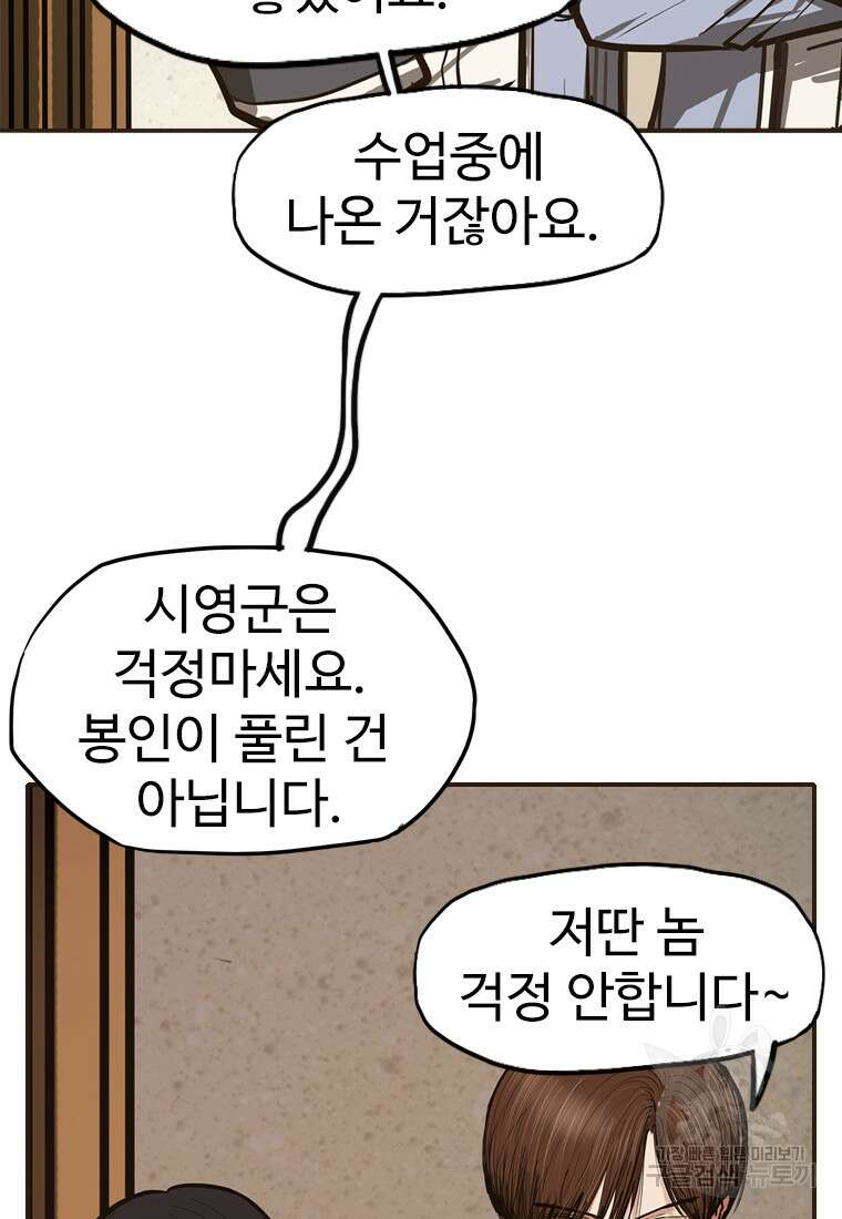 객 46화 34